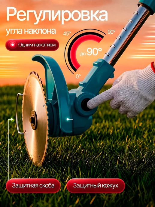 EcoHarvest Садовый триммер аккумуляторный, вариант, фото 7