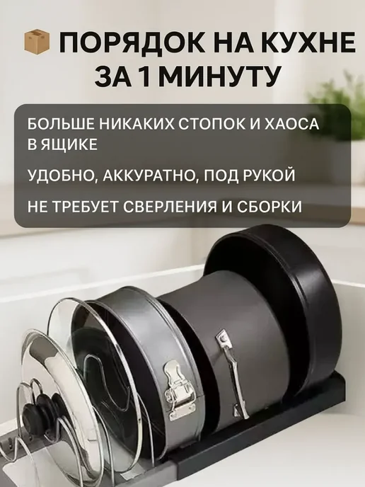 Ася Мир Подставка для крышек и сковород раздвижной держатель, черный, фото 3