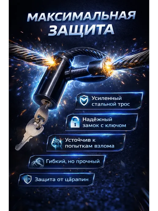 Бибисара Велосипедный тросовый замок с ключом защита от кражи, черный, фото 2