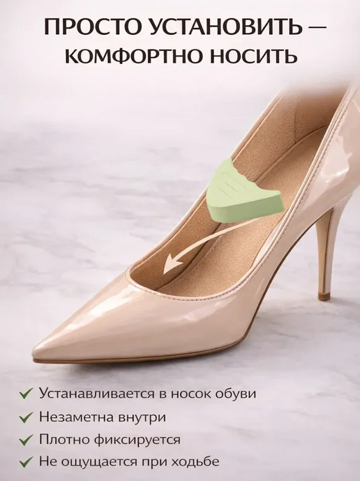 альма7 # Уменьшитель размера обуви вставка в носок, 2 шт, фото 2