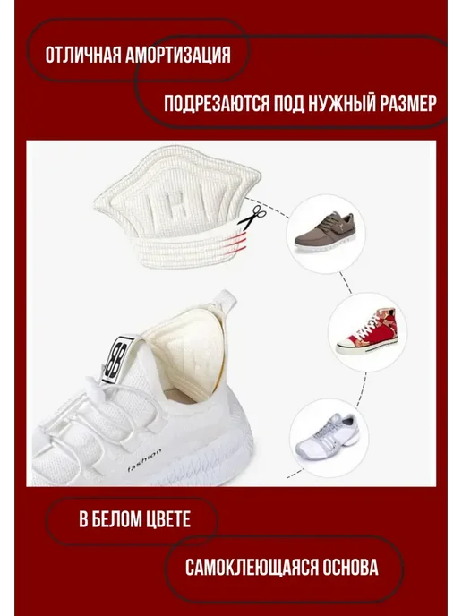 Premium качество # Пяткодержатели для обуви от мозолей и натираний 2шт, 2 шт, фото 2