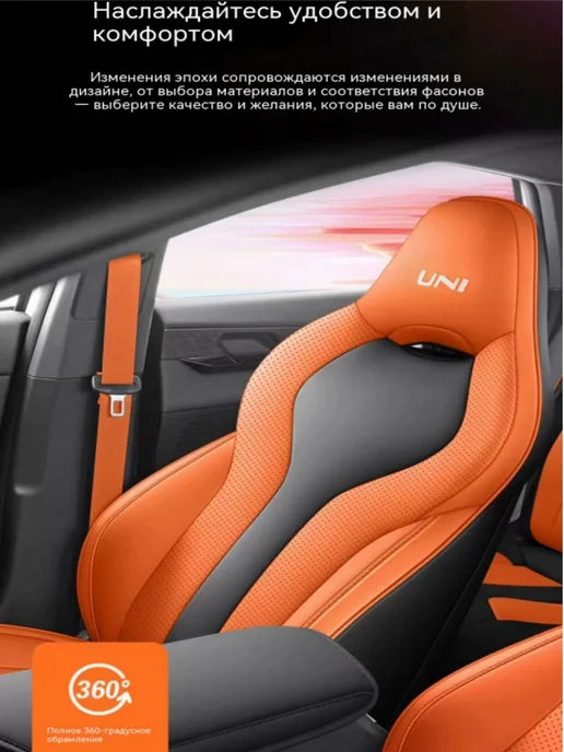 23-25 Changan UNI-V Чехлы на автомобильные сиденья, 23-25, фото 3