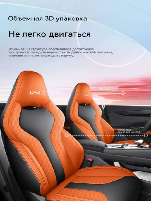 23-25 Changan UNI-V Чехлы на автомобильные сиденья, 23-25, фото 4