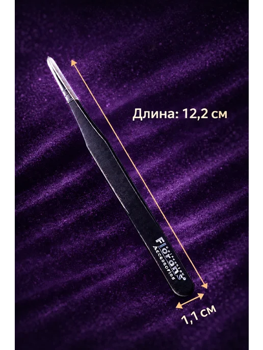 Пинцет для Наращивания Ресниц Изогнутый, черный, фото 2