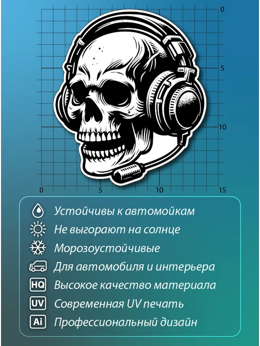 NakleikaShop Наклейка Череп на машину и ноутбук подарок Мужчине, вариант, фото 2