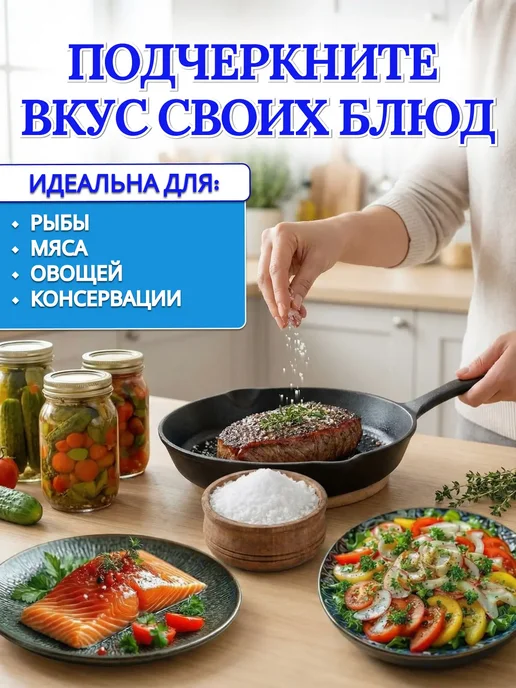 РусСоль Соль Илецкая пищевая 15кг высший сорт, 6 кг, фото 2