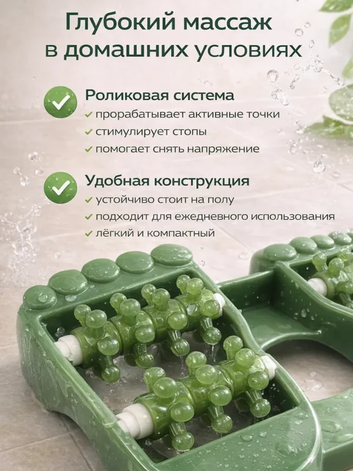 эсми Роликовый массажер для ног и стоп, релаксация и здоровье, вариант, фото 2