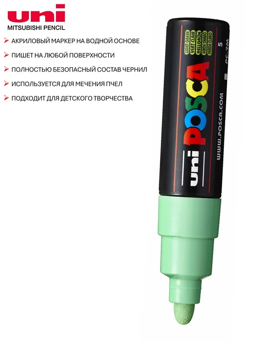 UNI Маркер POSCA PC-7M наконечник 4,5-5,5мм чёрный, зеленый