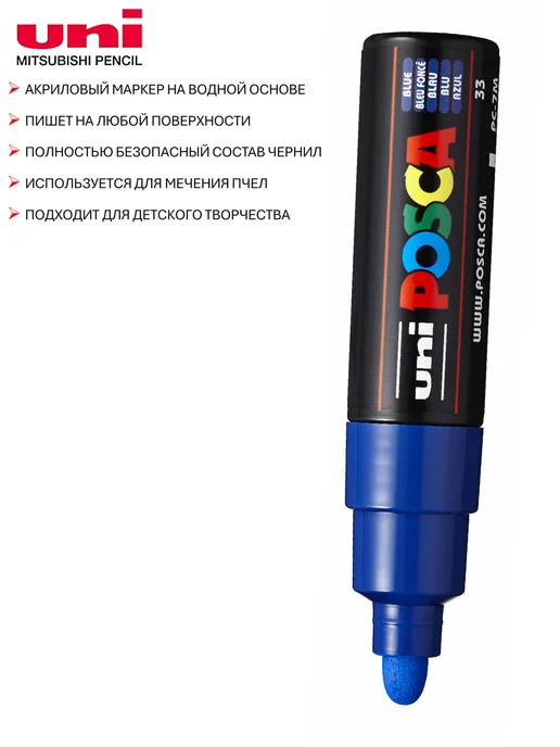 UNI Маркер POSCA PC-7M наконечник 4,5-5,5мм чёрный, синий