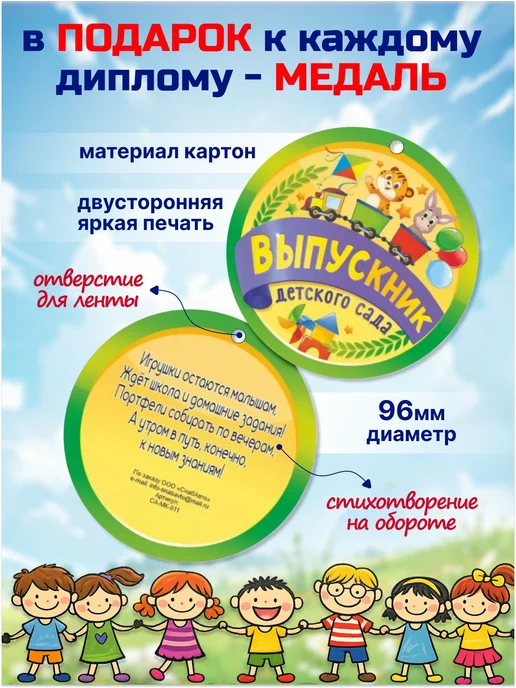 ИП Дзус Диплом выпускника детского сада красный, красный, фото 4