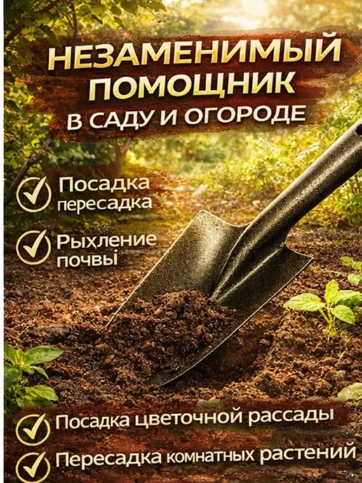 СМ49 Садовый совок, голубой, фото 2