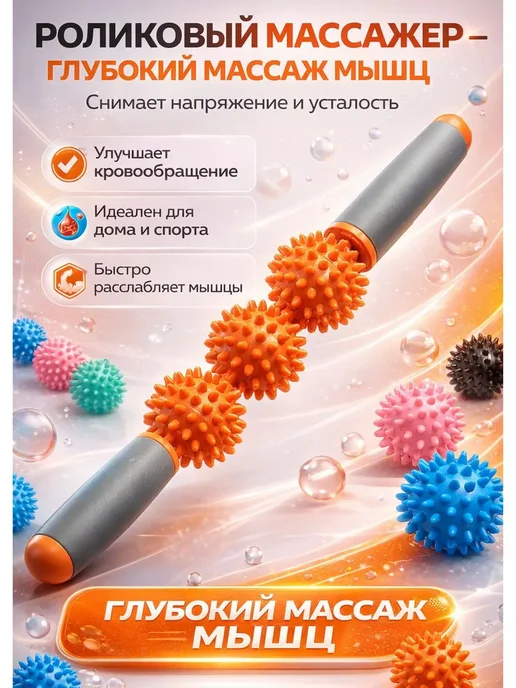 Наз01 Роликовый массажер для тела и лица, антицеллюлитный, черный