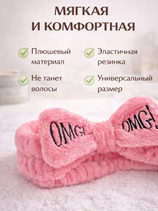 Ася Мир Повязка для умывания на голову косметическая, вариант, фото 3