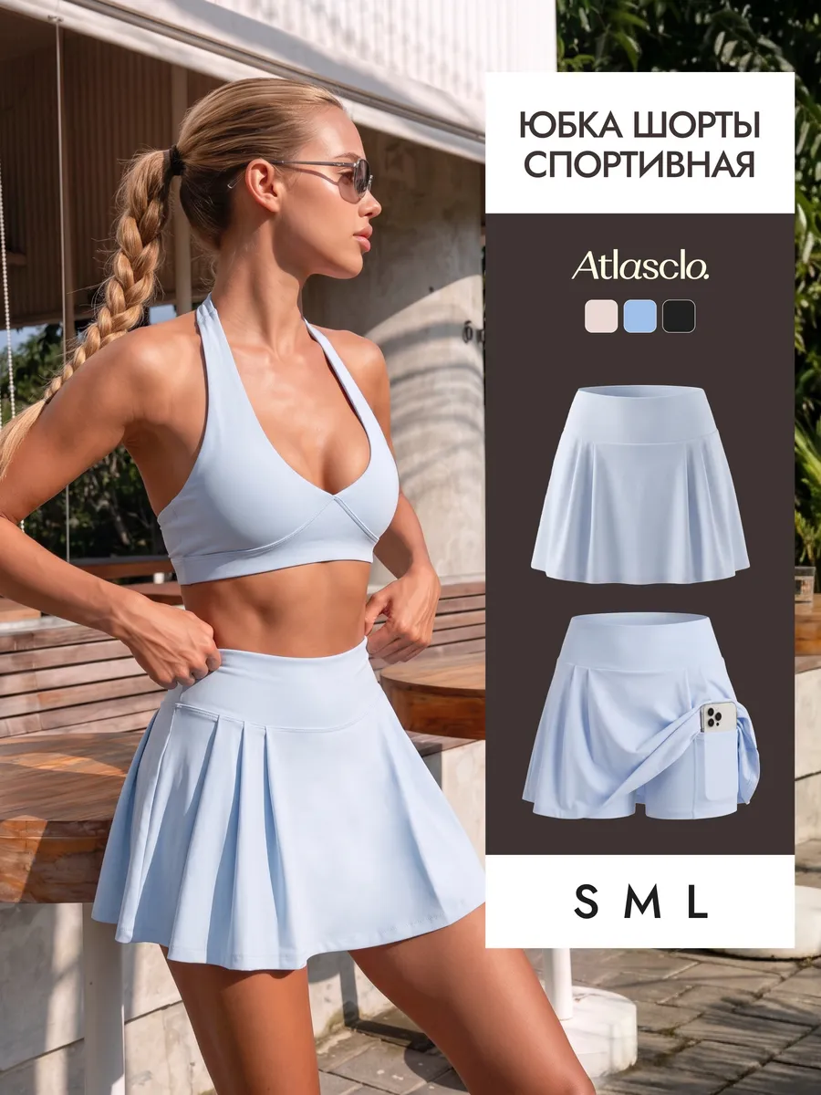 Спортивная теннисная короткая мини юбка с шортами