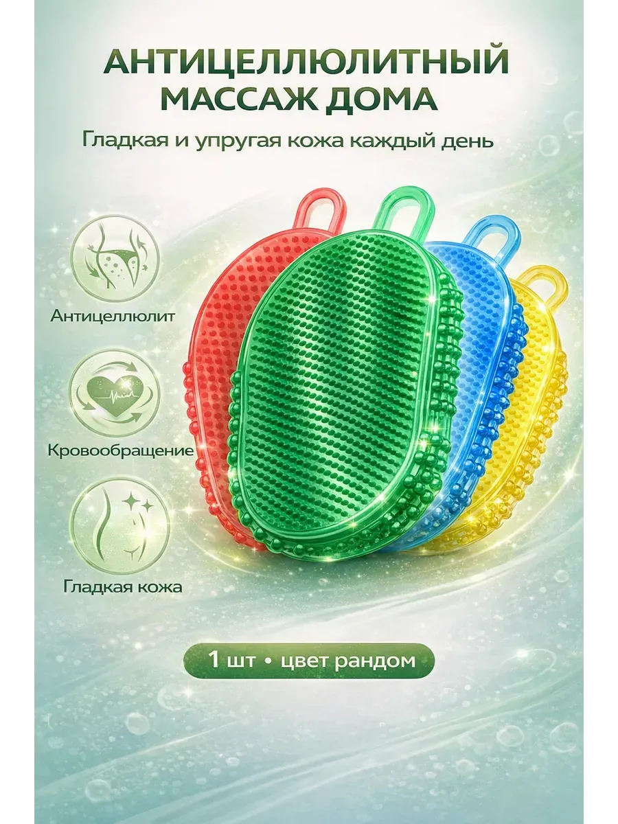 Массажёр для тела чудо-варежка универсальный антицеллюлитный