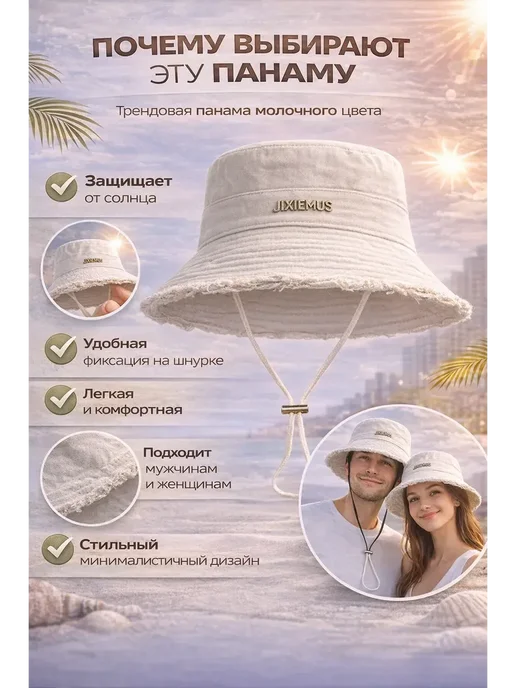 Панама шляпа летняя трендовая, белый, фото 2