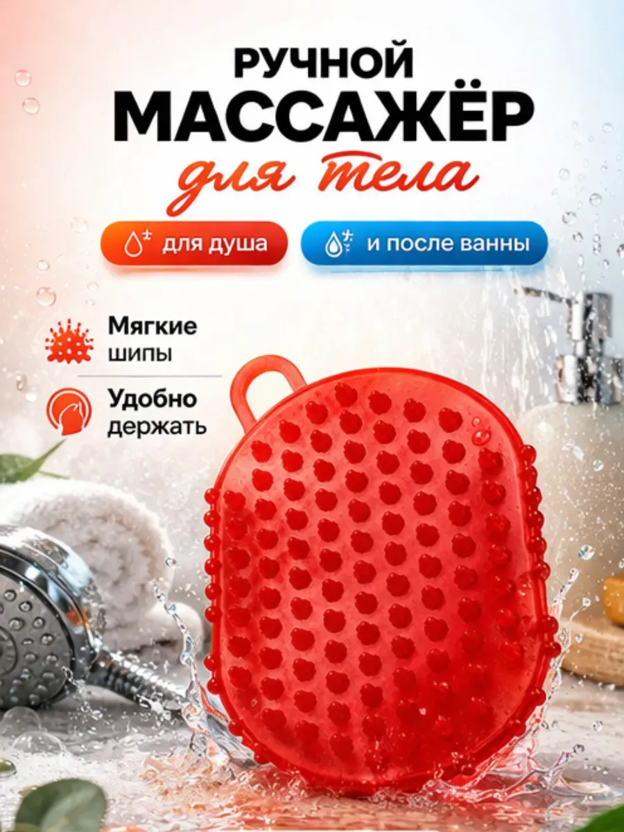 Массажная рукавица силиконовая, антицеллюлитная