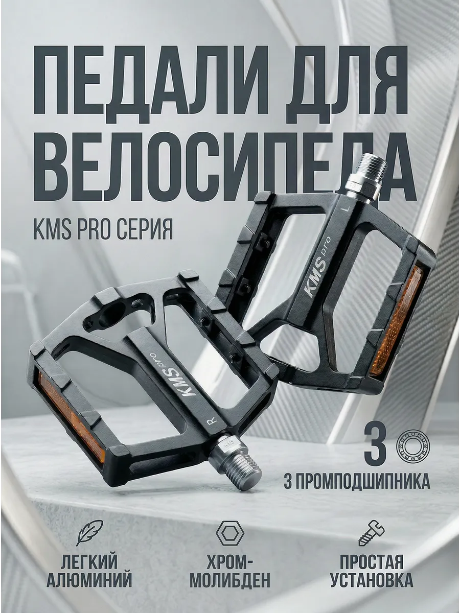Велопедали алюминиевые на промах в подарочной коробке