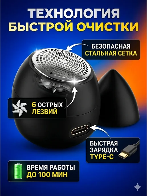 Pazylia Триммер машинка для одежды от катышков беспроводной, черный, фото 2