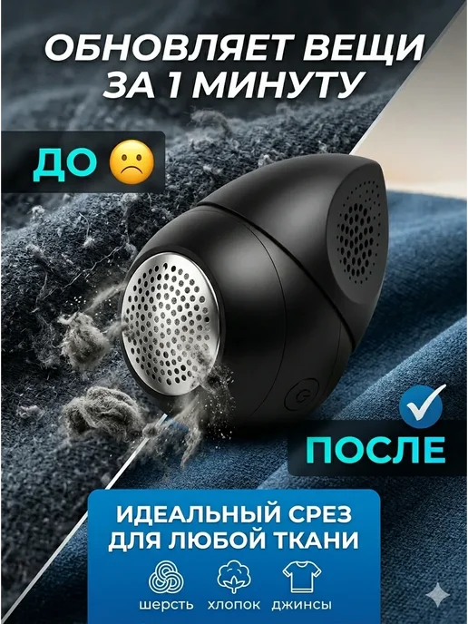 Pazylia Триммер машинка для одежды от катышков беспроводной, черный, фото 3