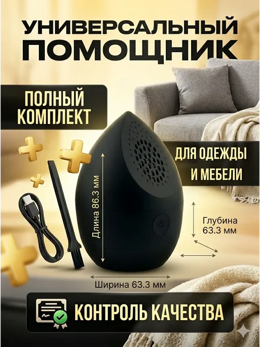 Pazylia Триммер машинка для одежды от катышков беспроводной, черный, фото 4
