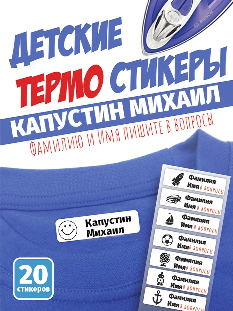 Наклейки-метки для подписи чешек и обуви
