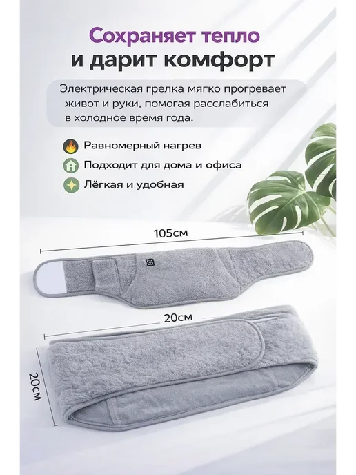 Natl Электрическая грелка для живота и спины, серый, фото 2