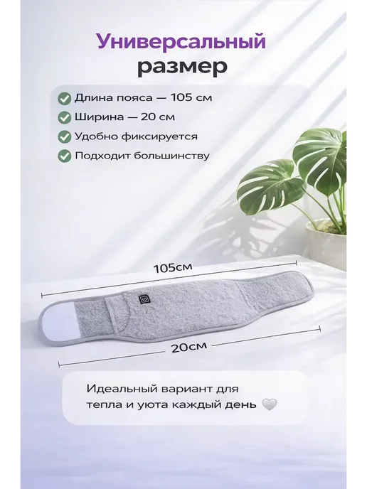 Natl Электрическая грелка для живота и спины, серый, фото 3