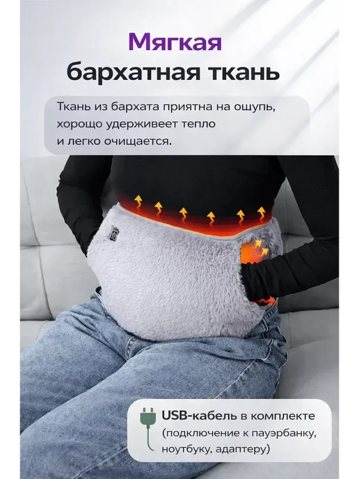 Natl Электрическая грелка для живота и спины, серый, фото 4