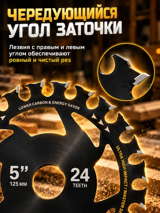 Reli Ware Tools Диск пильный универсальный для УШМ 125 мм 24 зуба, черный, фото 4