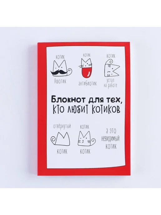 Творческий блокнот с котиками для вдохновения, белый, фото 2