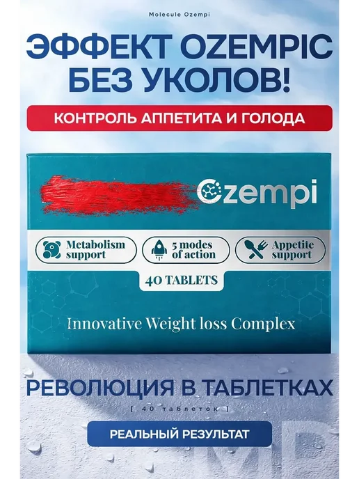 Капсулы для похудения, 40 шт