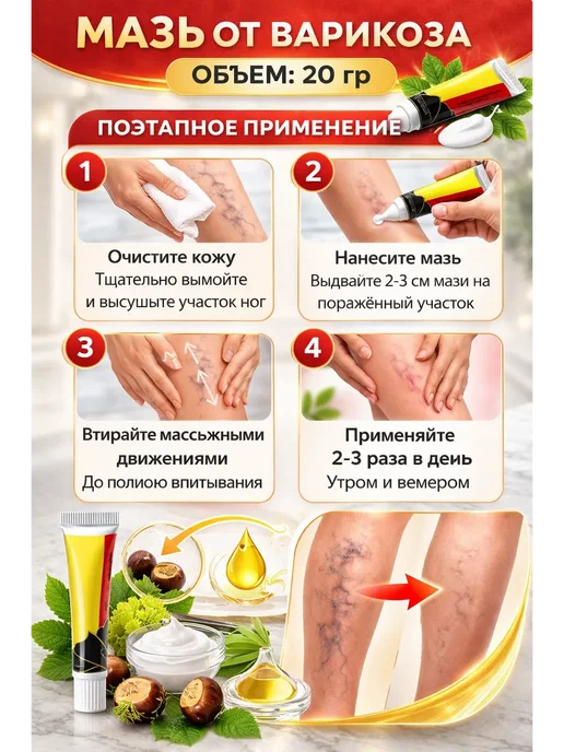 Фиолета Мазь для ног от варикоза и усталости 20 г, 20 г, фото 2