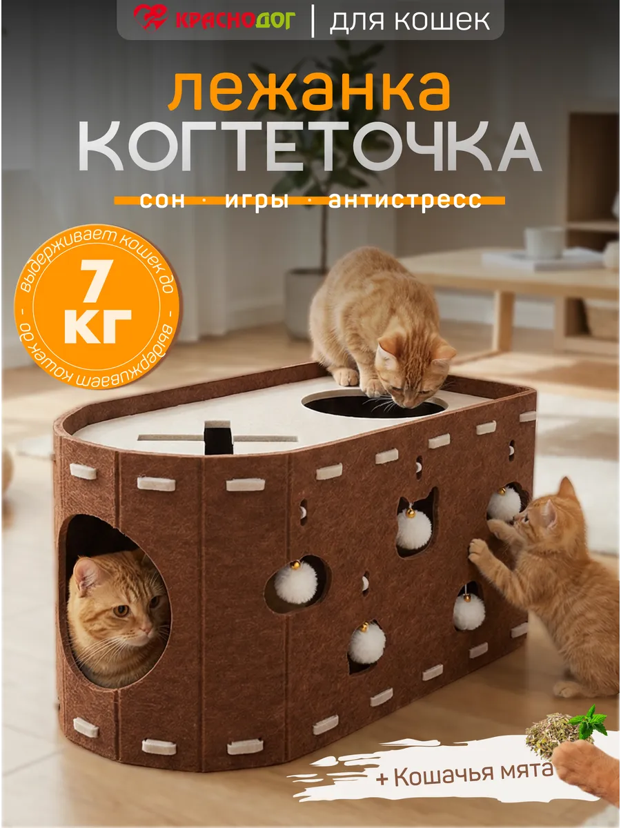 Лежанка домик когтеточка