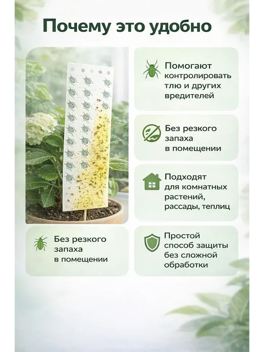айг0103 Клеевые ловушки от тли и вредителей для растений 5 шт, 5 шт, фото 2