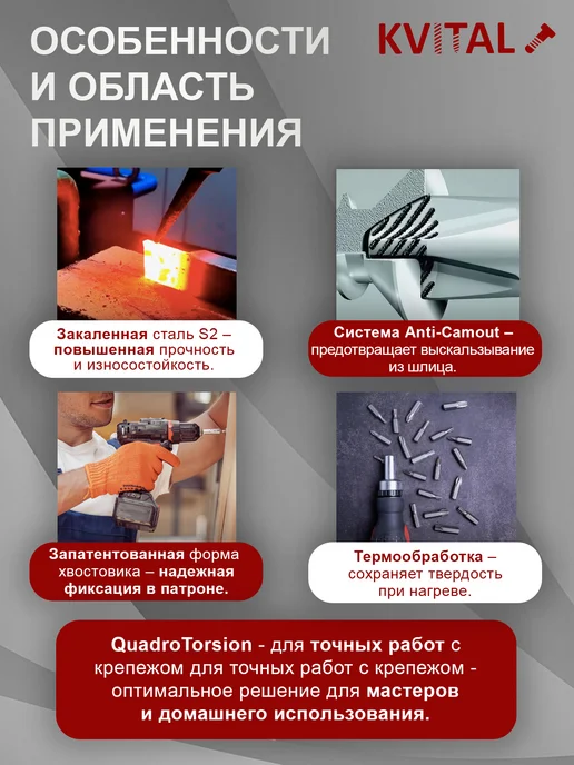 KVITAL Биты для шуруповерта,набор(19предм.) Quadro Torsion, серый, фото 2