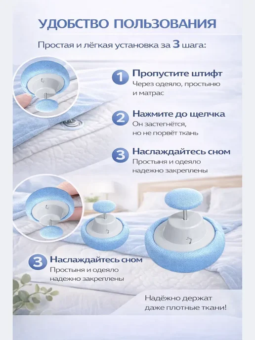 айча Фиксаторы для простыни на матрас, держатели 4 шт, 4 шт, фото 2