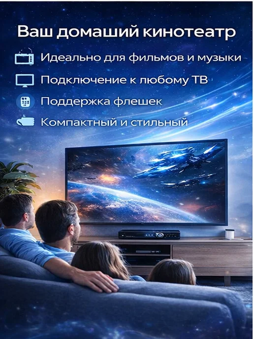 DVD плеер Sobama 368, вариант, фото 2