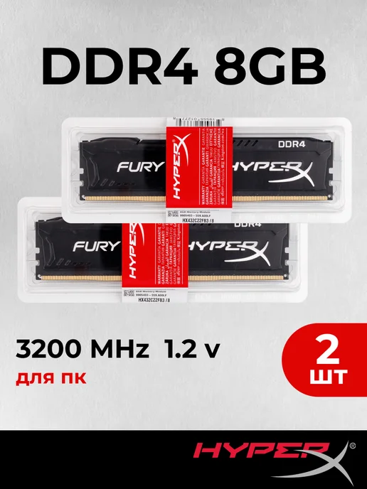 HYPERX Оперативная память для пк 16 ГБ (2шт по 8гб) DDR4 CL22, 16 ГБ, 2 шт