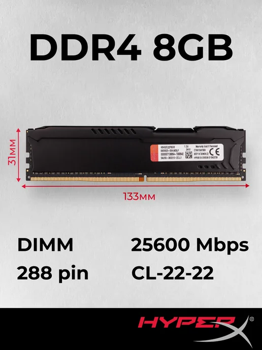 HYPERX Оперативная память для пк 16 ГБ (2шт по 8гб) DDR4 CL22, 16 ГБ, 2 шт, фото 2