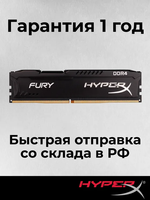 HYPERX Оперативная память для пк 16 ГБ (2шт по 8гб) DDR4 CL22, 16 ГБ, 2 шт, фото 3