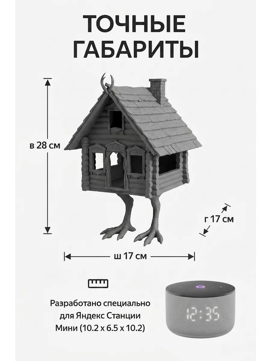 Подставка для Яндекс Станции Мини Избушка, серый... фото 2