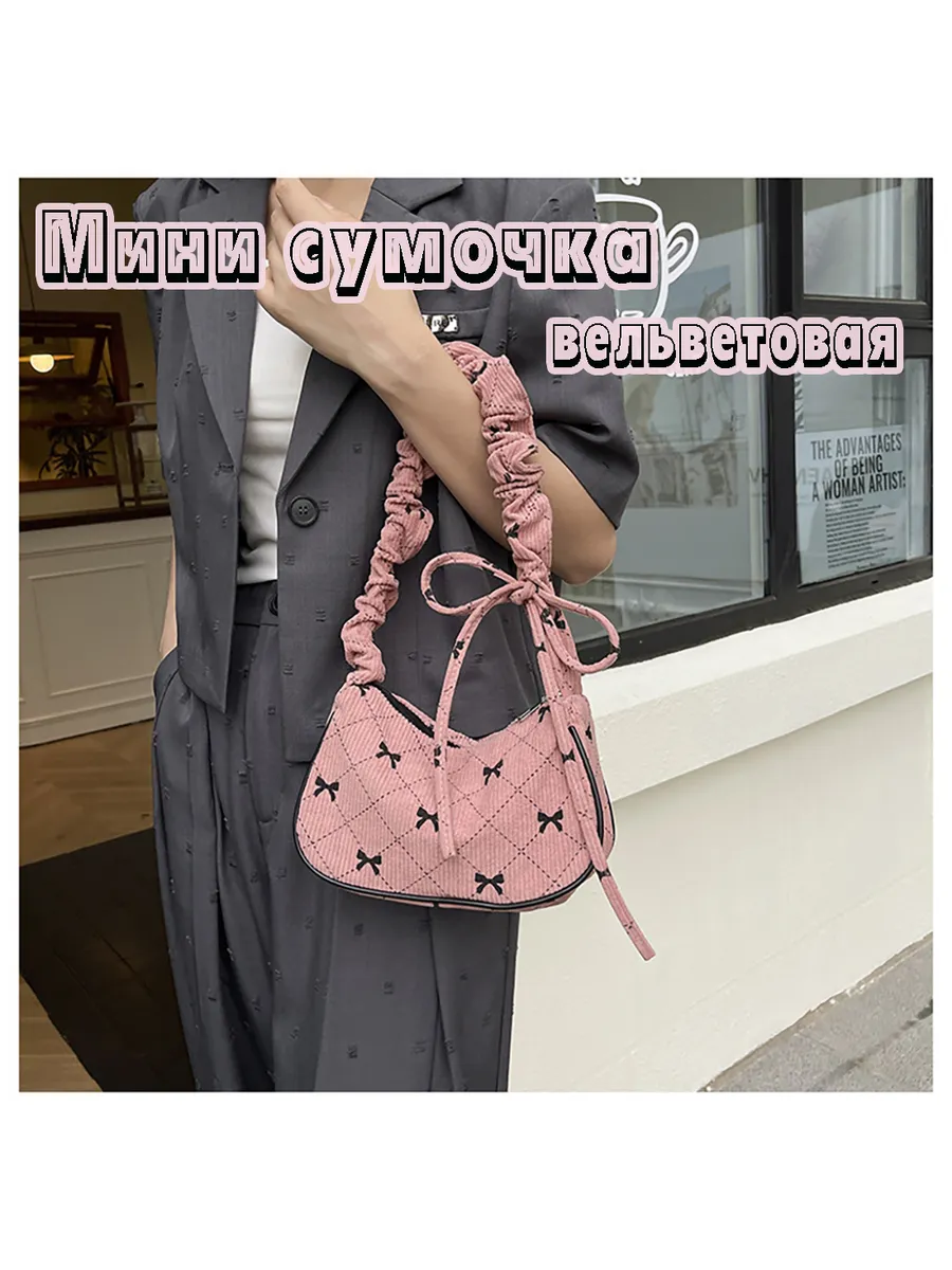 Мини сумочка вельветовая розовая