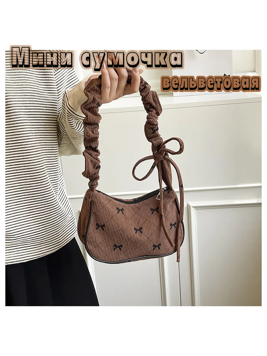 Мини сумочка вельветовая коричневая
