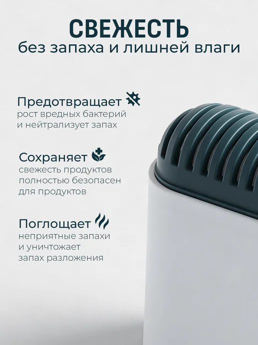 OLSILine Поглотитель нейтрализатор запаха и влаги для холодильника, серый, фото 2