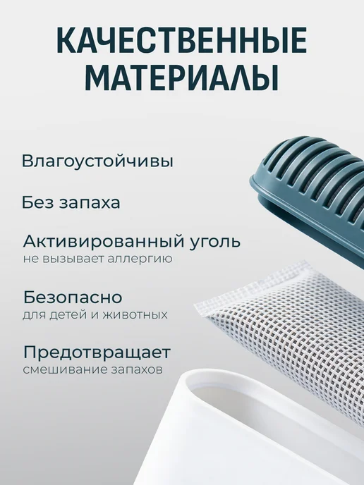 OLSILine Поглотитель нейтрализатор запаха и влаги для холодильника, серый, фото 4