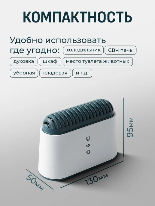 OLSILine Поглотитель нейтрализатор запаха и влаги для холодильника, серый, фото 7