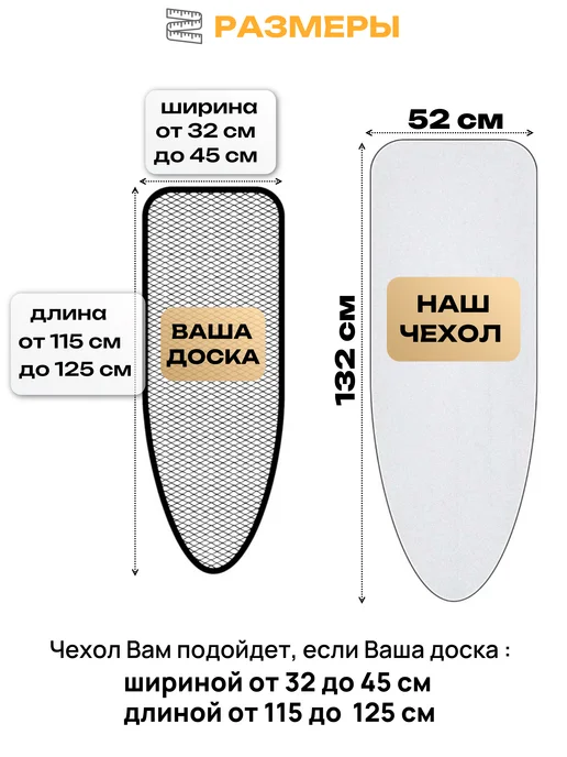 Универсальный чехол для гладильной доски 120х40 115х35, вариант, фото 2