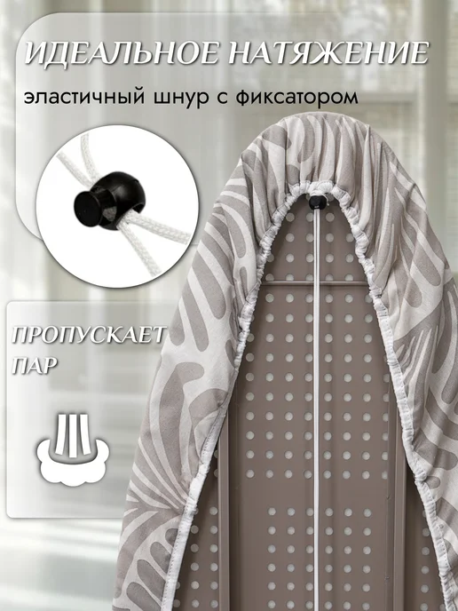 Универсальный чехол для гладильной доски 120х40 115х35, вариант, фото 6