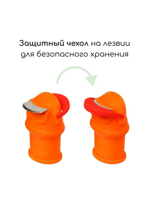 <> Напальчник с лезвием для сбора урожая, 2 шт, оранжевый, фото 2